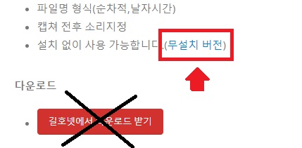 칼무리-캡처프로그램-다운로드-방법