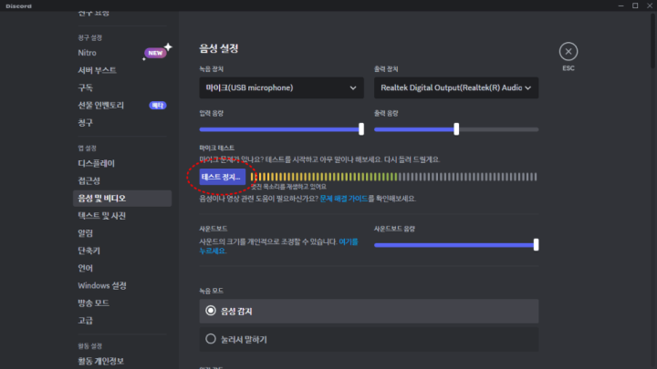 디스코드