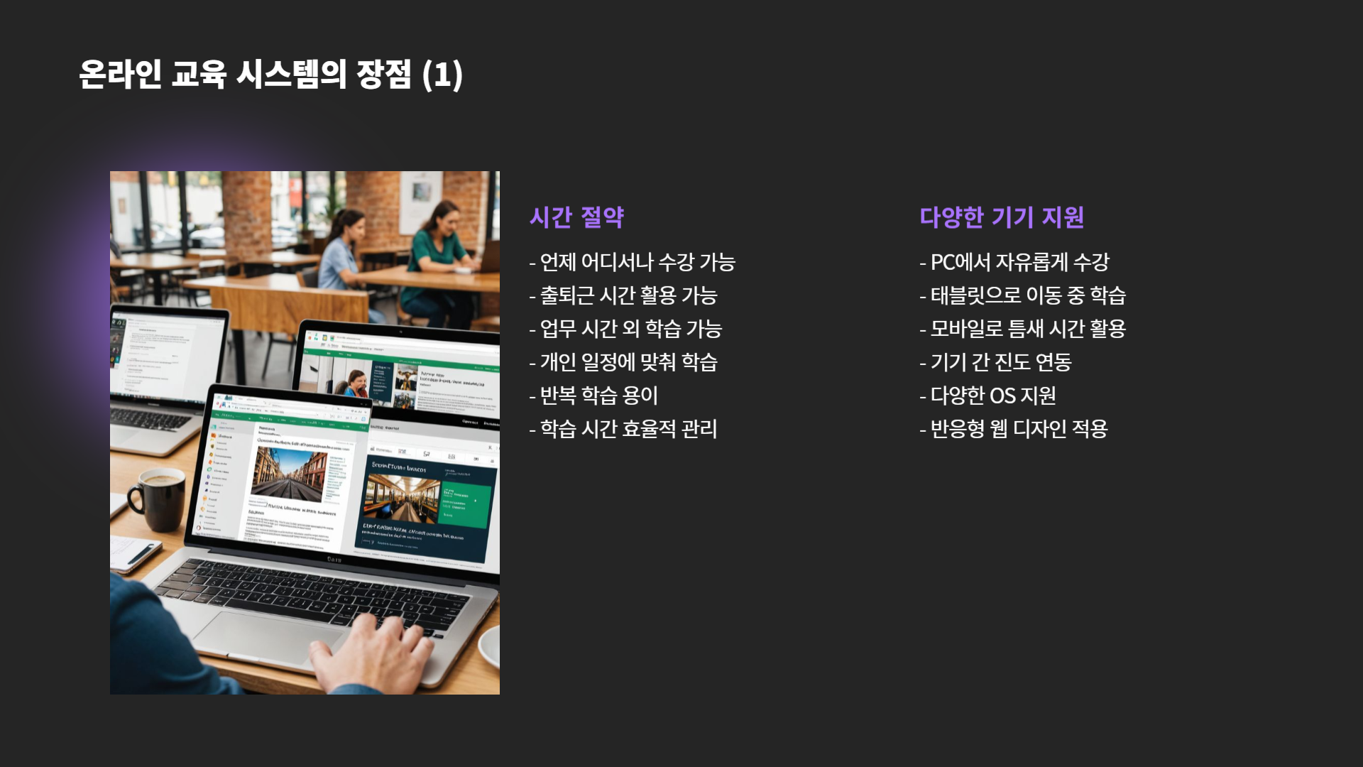 법정의무교육-과태료