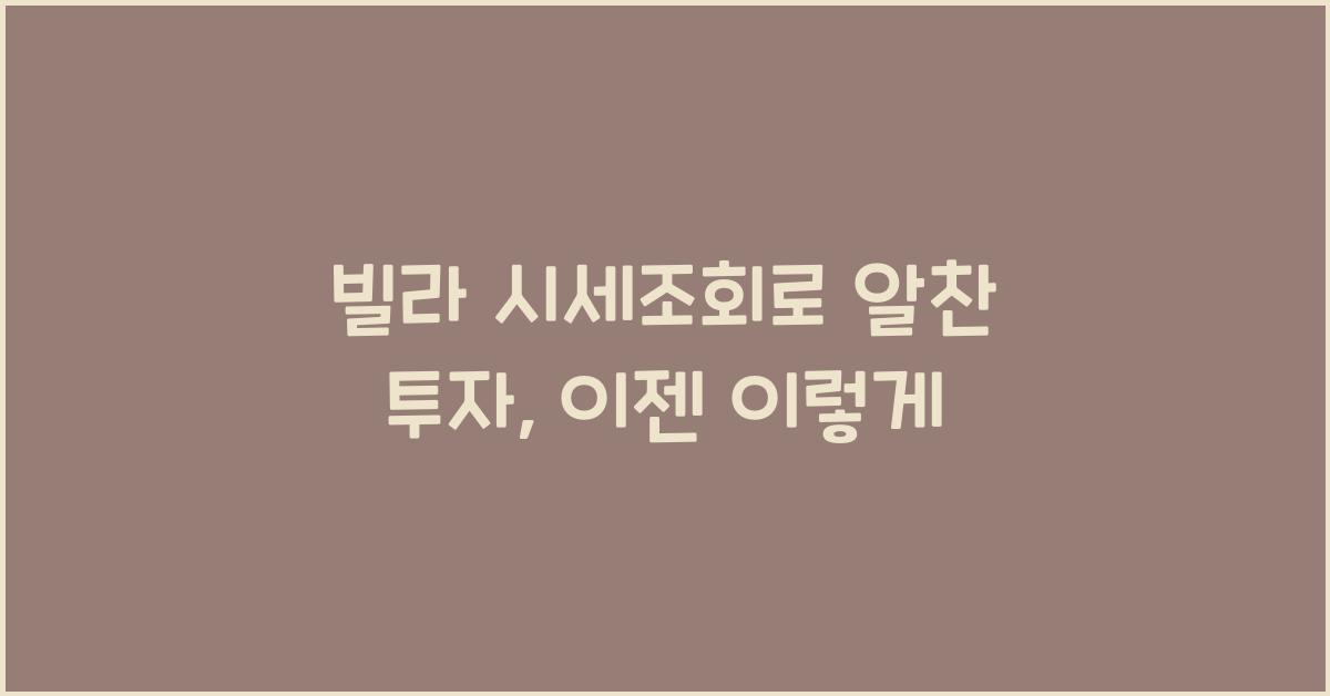 ๋น๋ผ ์์ธ์กฐํ