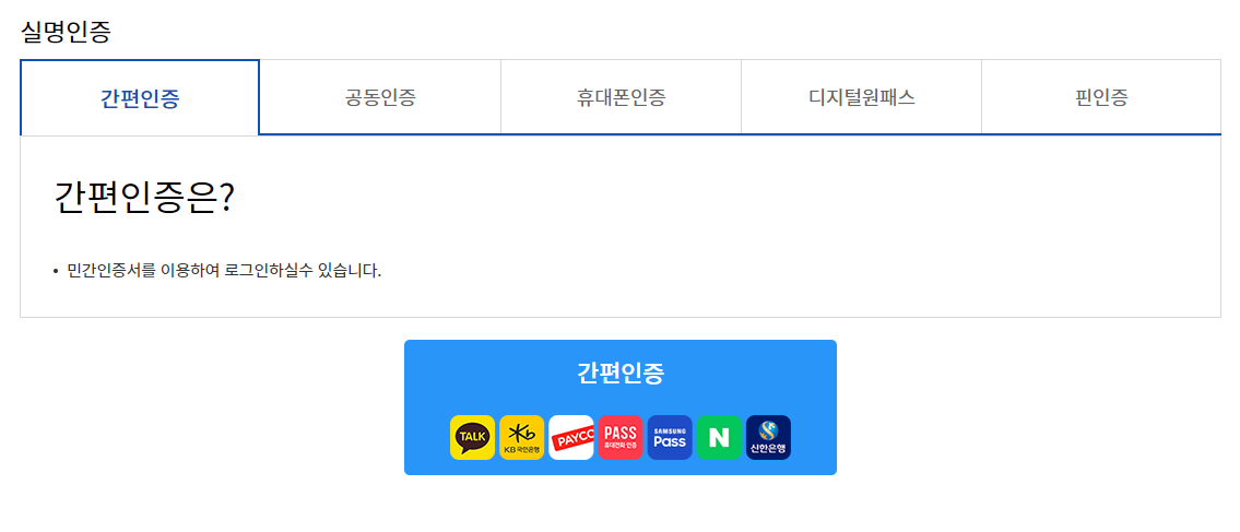 운전면허증 재발급