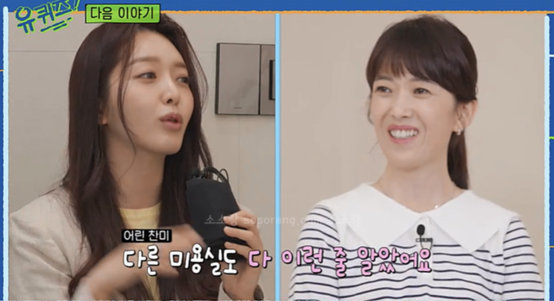 유퀴즈에 출연한 임도화 어머니 임천숙 씨
