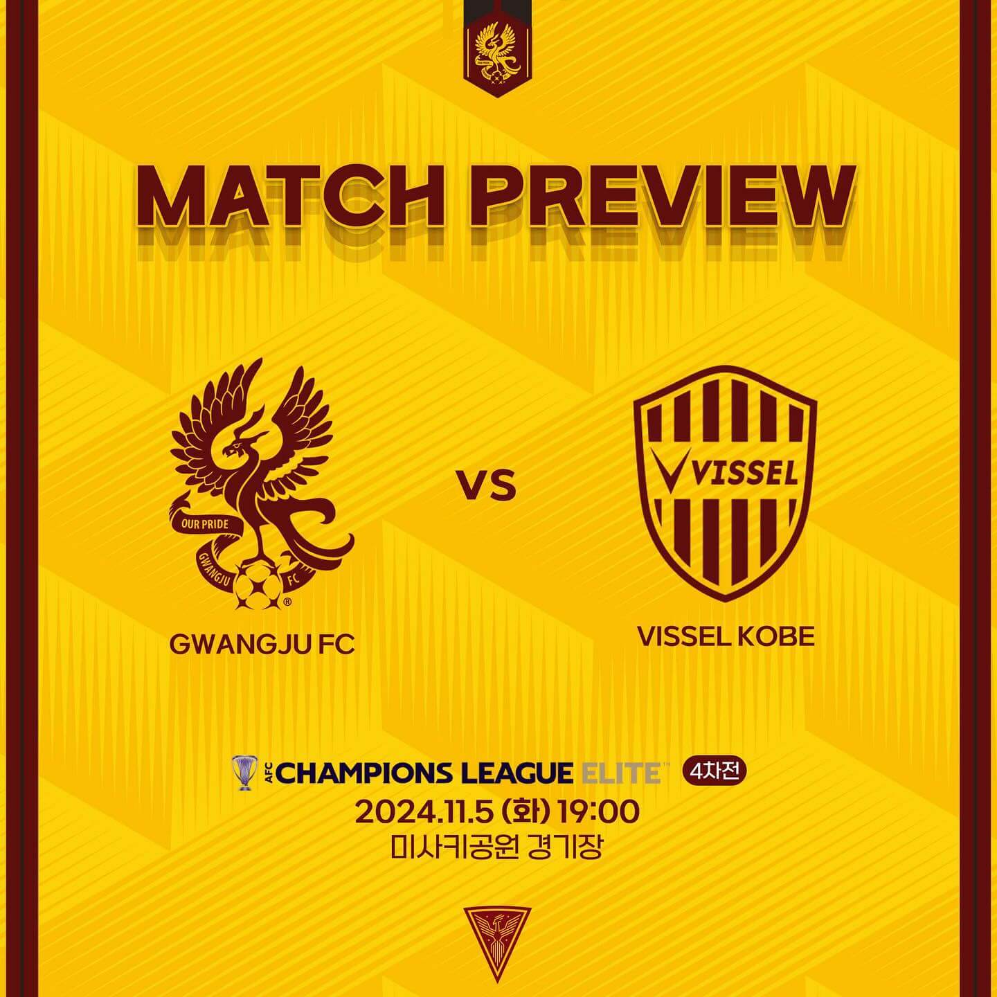 비셀 고베 광주 FC