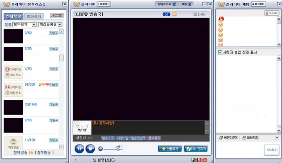W플레이어