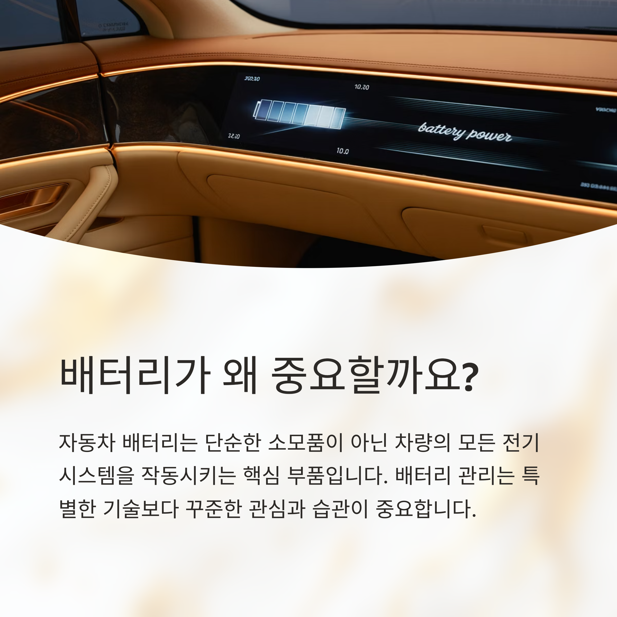 배터리
