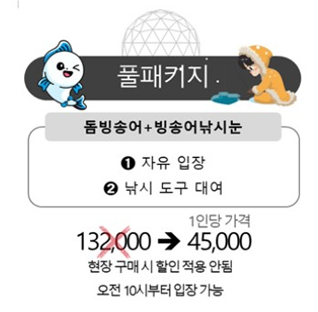 양평 빙송어축제 수미마을 예약 꿀팁 맛집
소리산참숯굽는마을 메밀가막국수 해토 양평단월해장국 고기가