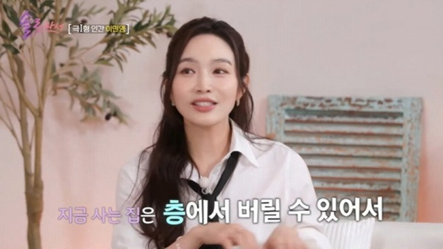 이민영 집 아파트