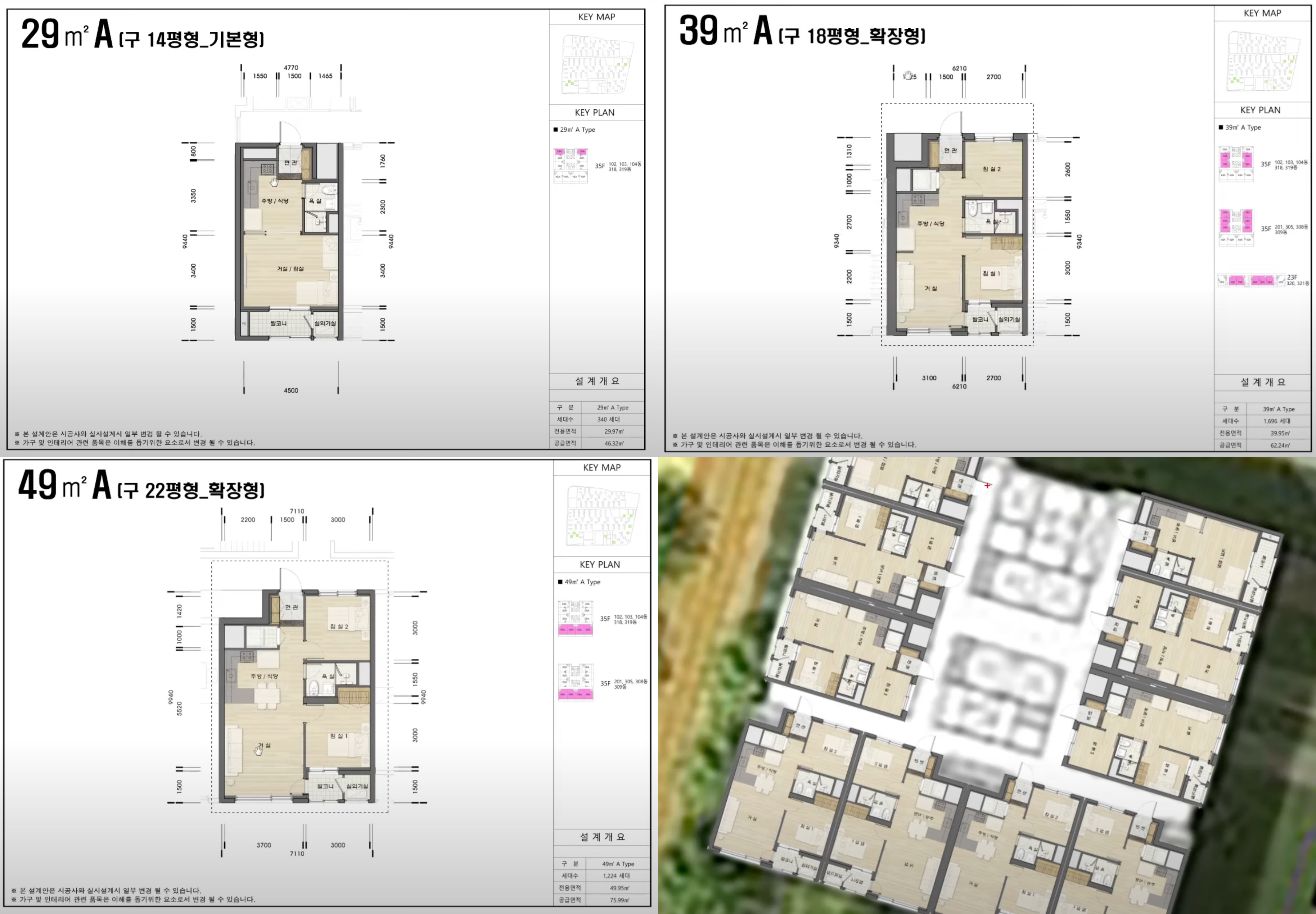 29, 39, 49제곱미터의 평면도 및 복도식 구조