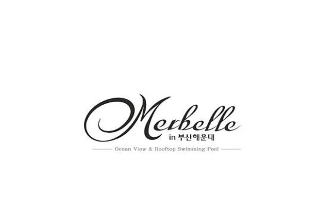 메르벨르펜션