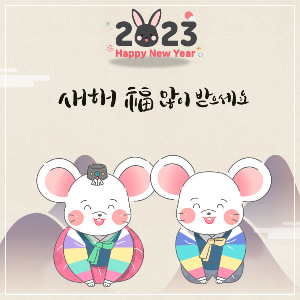 설날 음식 칼로리