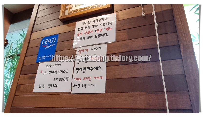 평촌 옥류관