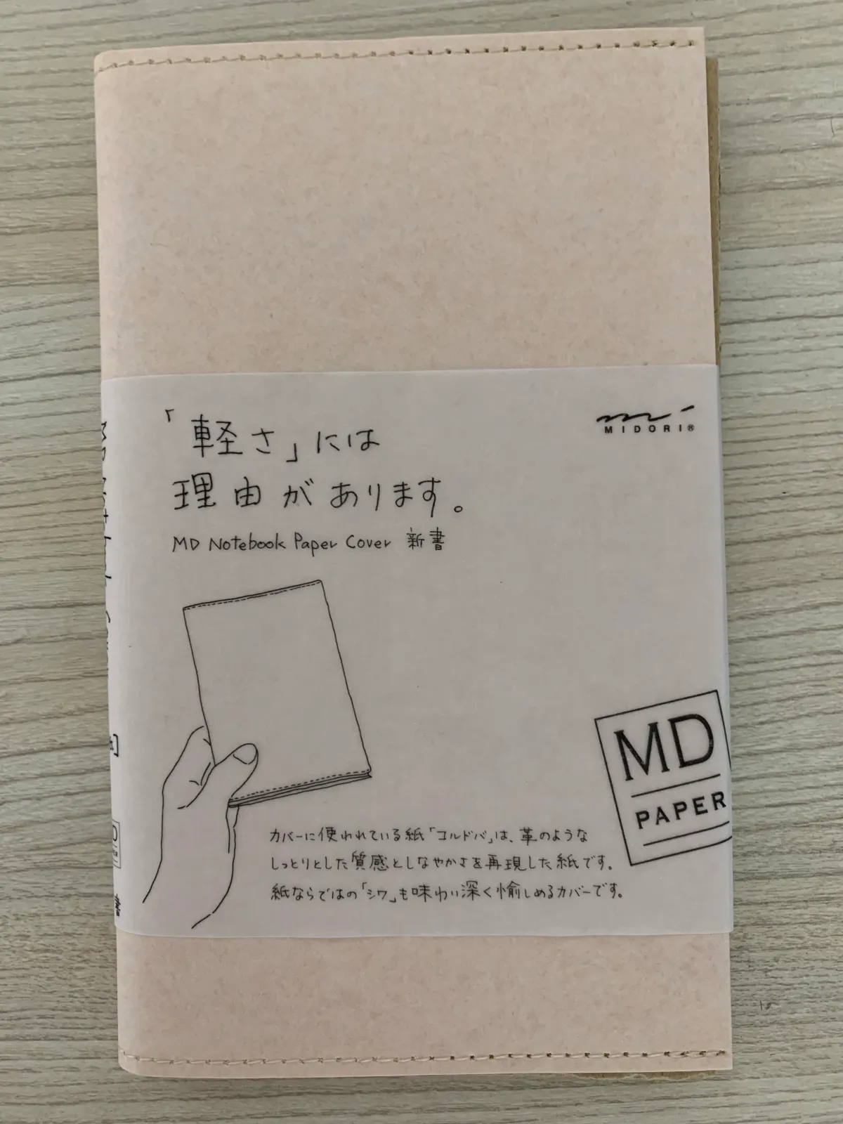 미도리MD노트-코르도바커버