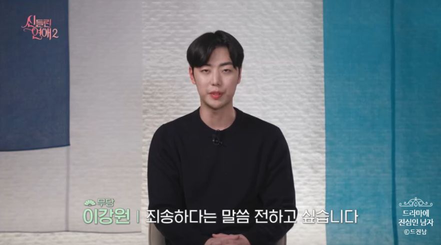 신들린 연애2 이강원 퇴소