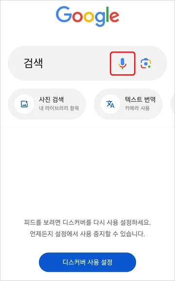 구글 노래 검색