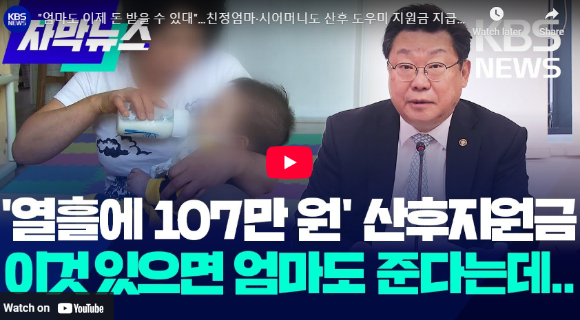 건강관리사 친정엄마 자격증 취득 방법 산모신생아 산후도우미 지원금