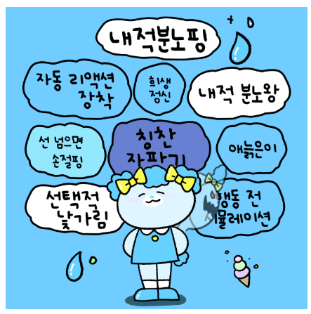 나만의 핑 테스트 성격유형