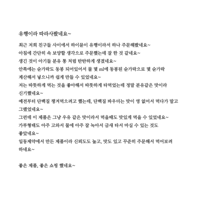 단백질-보충제