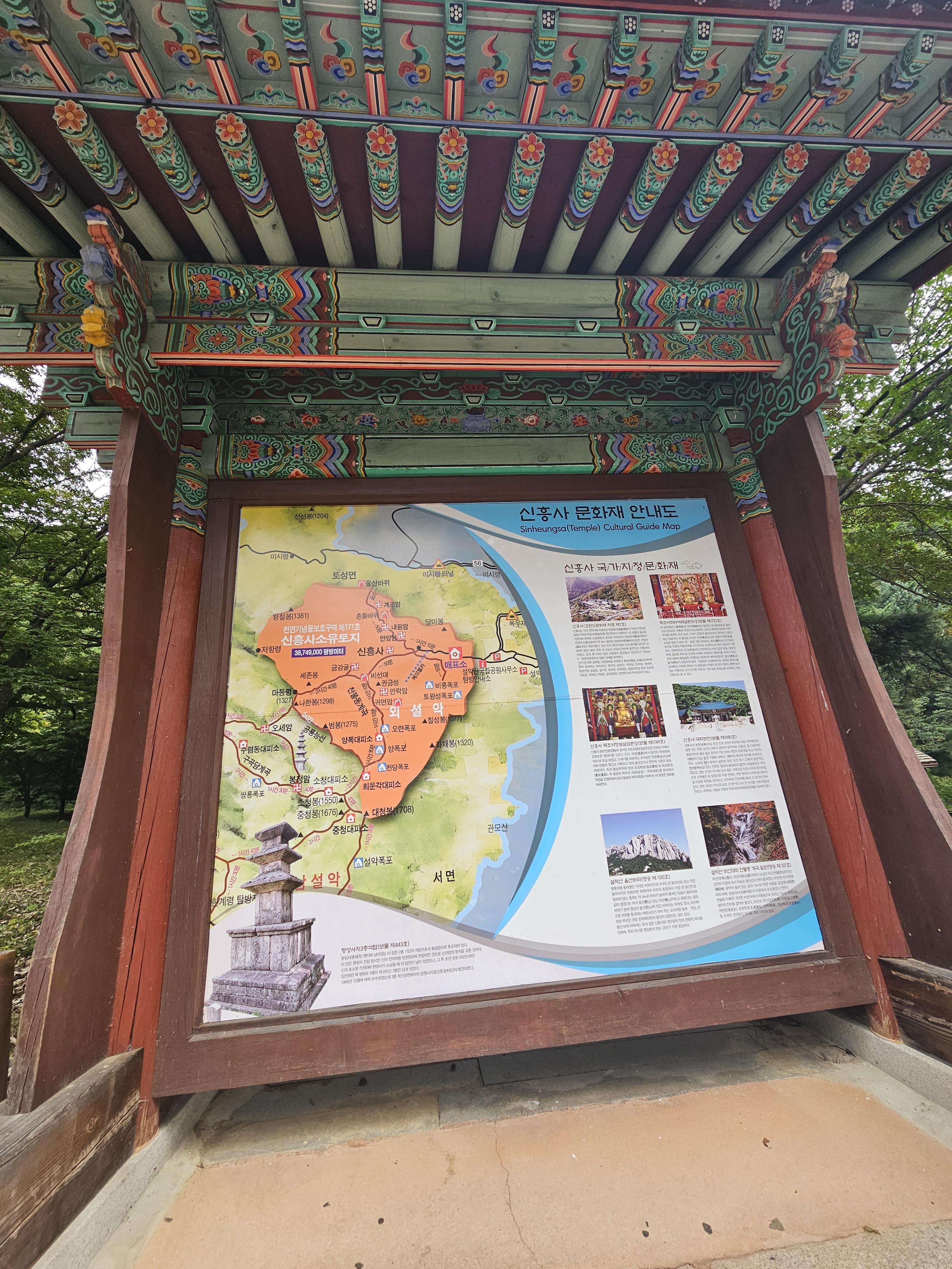 설악산 울산바위 흔들바위 신흥사 강원도 고성군 강원도 속초시 고성군 경동대학교 고성군 토성면 봉포리 돌탑쌓기 