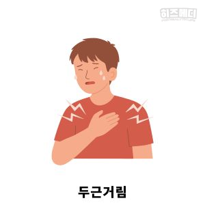 고혈압 증상 원인