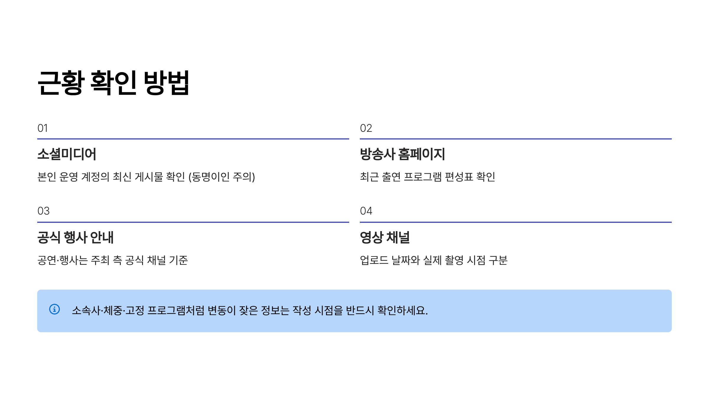 개그맨 양배차 프로필