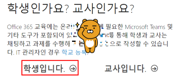 학생 선택 화면