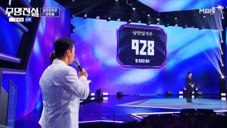 무명전설