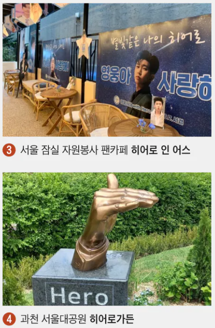 웅지순례, 임영웅과 함께하는 뜨거운 여정