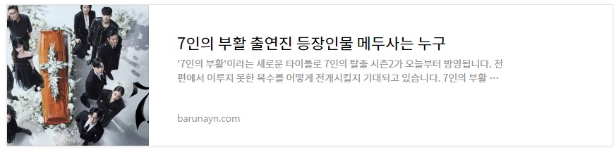 7인의부할 드라마