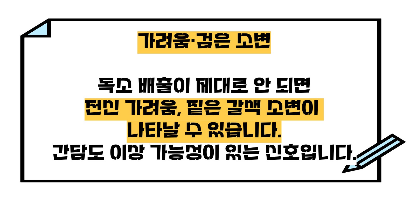 간기능 저하시 나타나는 증상