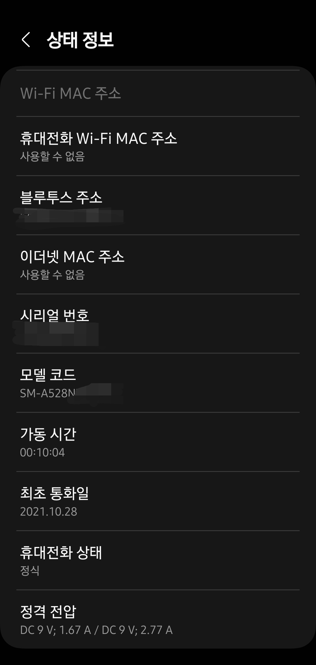 갤럭시a52s 스마트폰 최초통화일