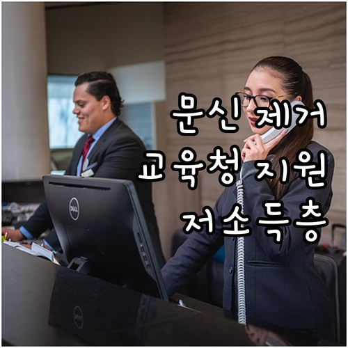 2025 대구 교육청, 저소득층 학생..