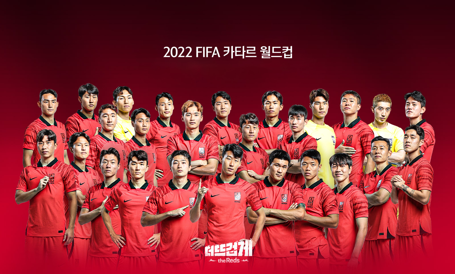 카타르 월드컵 일정 한국 경기시간 선수명단