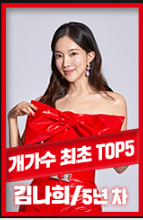 현역가왕 투표하기