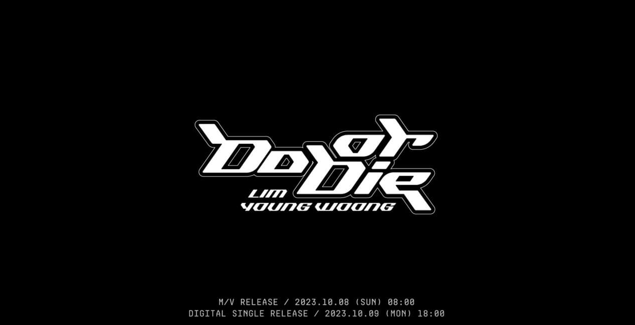 Do-or-die-임영웅-뮤직-비디오-티저