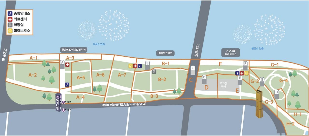 한화서울세계불꽃축제