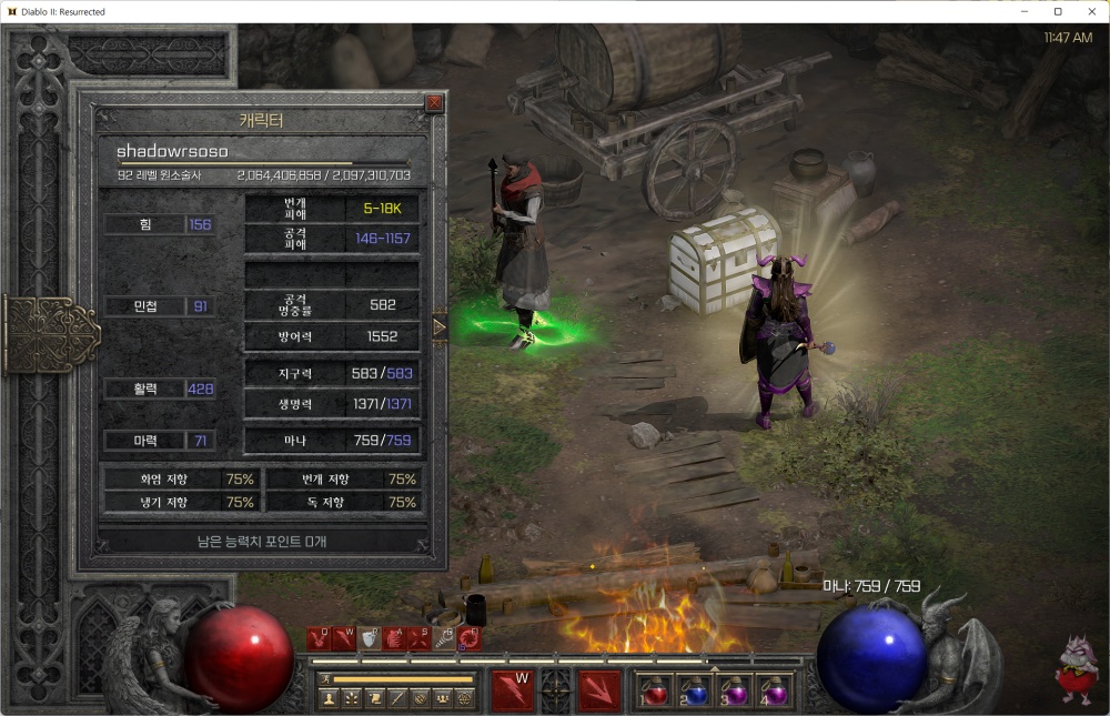 중후반 앵벌 최강 무공 탈셋 체라 소서 세팅 육성법 스탯 스킬