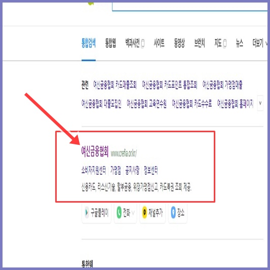 여신금융협회