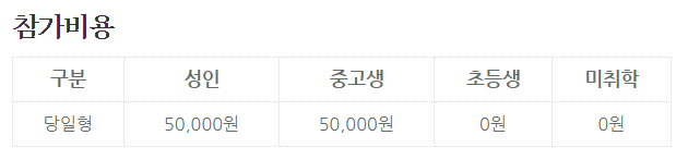 서울 진관사 템플스테이 가격 예약 바로가기