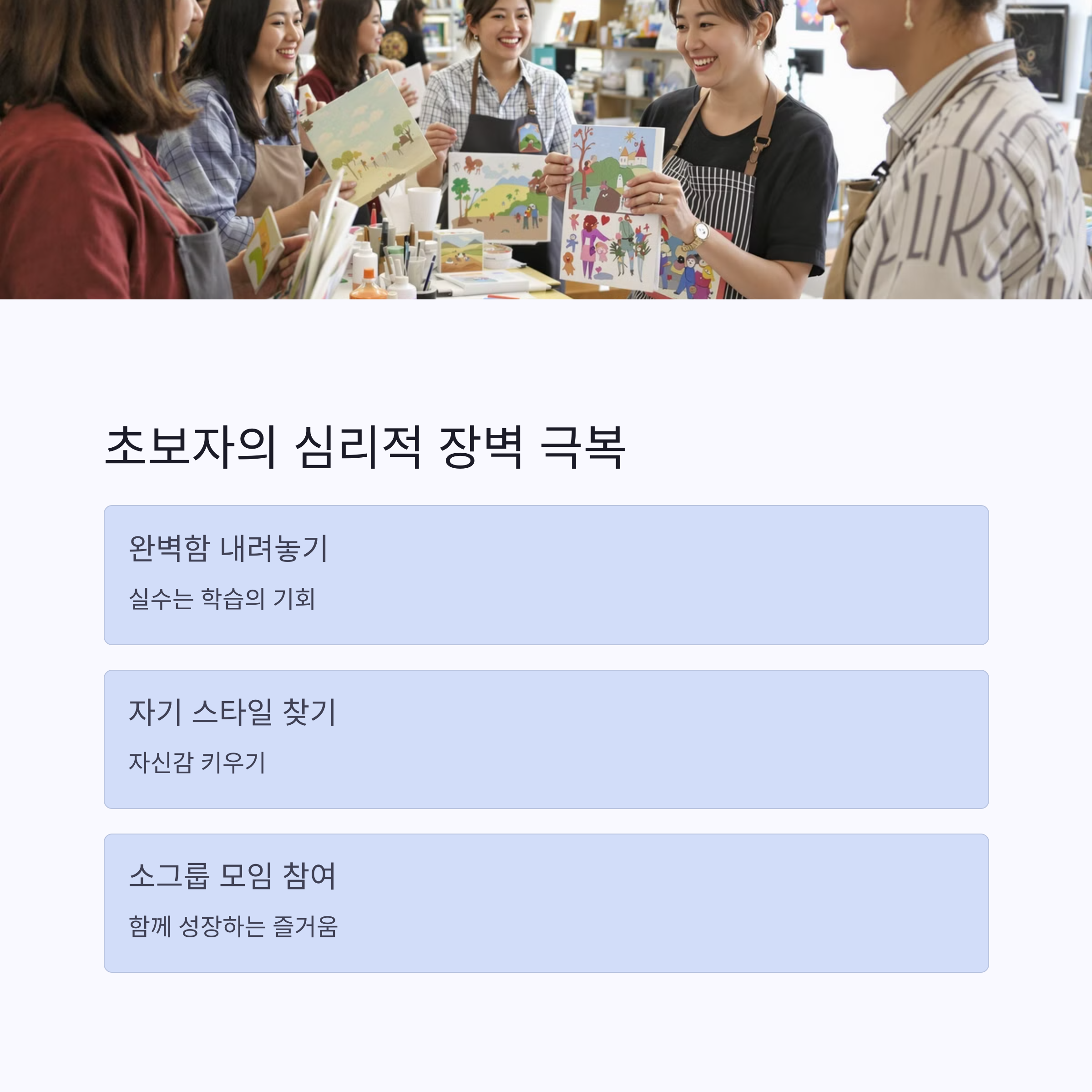 40대에 발견한 취미, 늦었다고 생각했지만 인생이 달라졌다