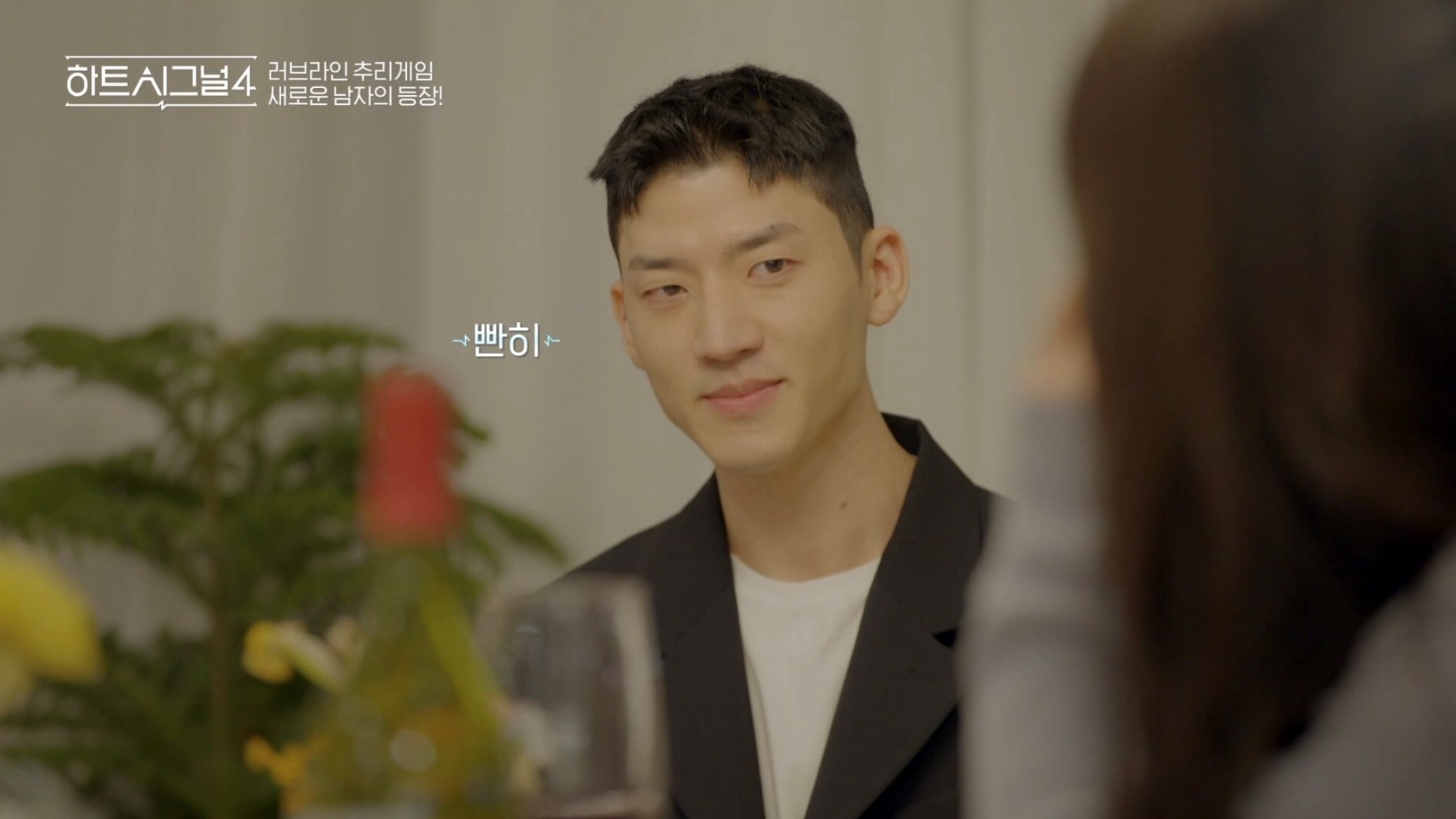 하트시그널 시즌4 이후신