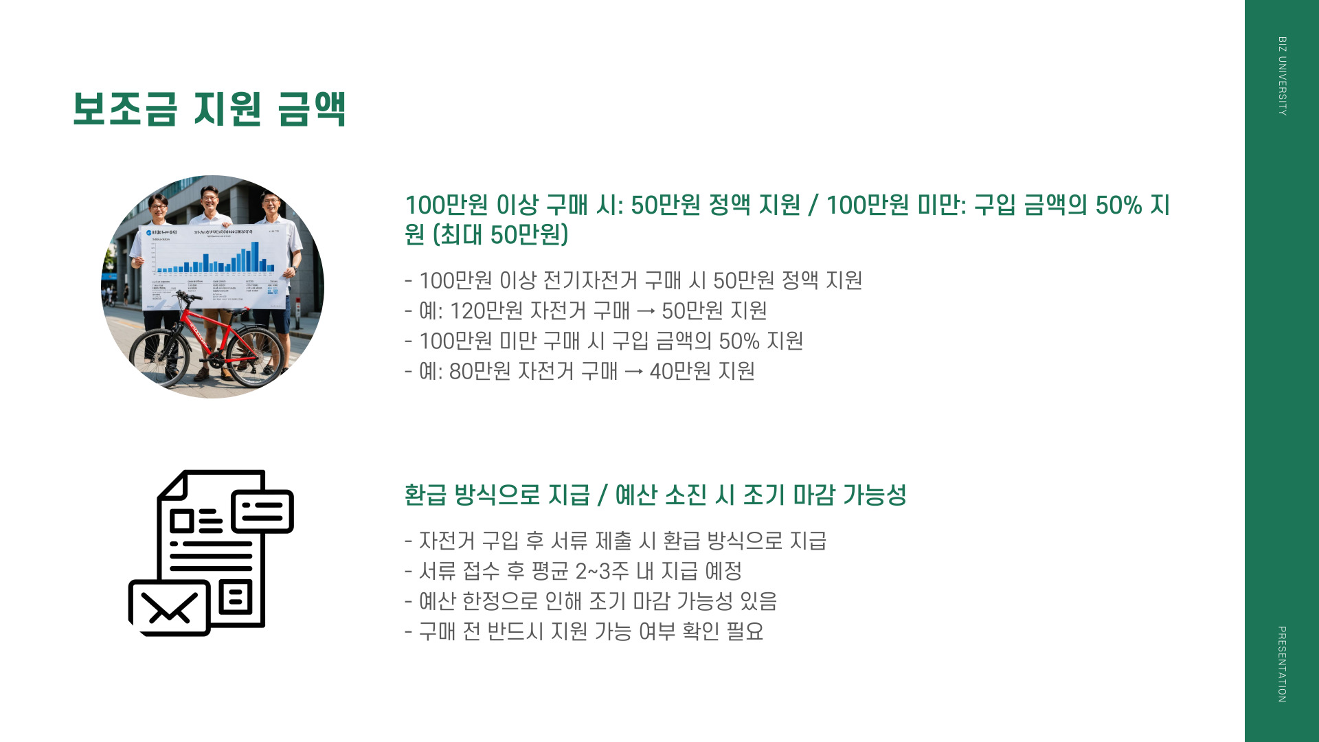 제주도 전기자전거구입 보조금