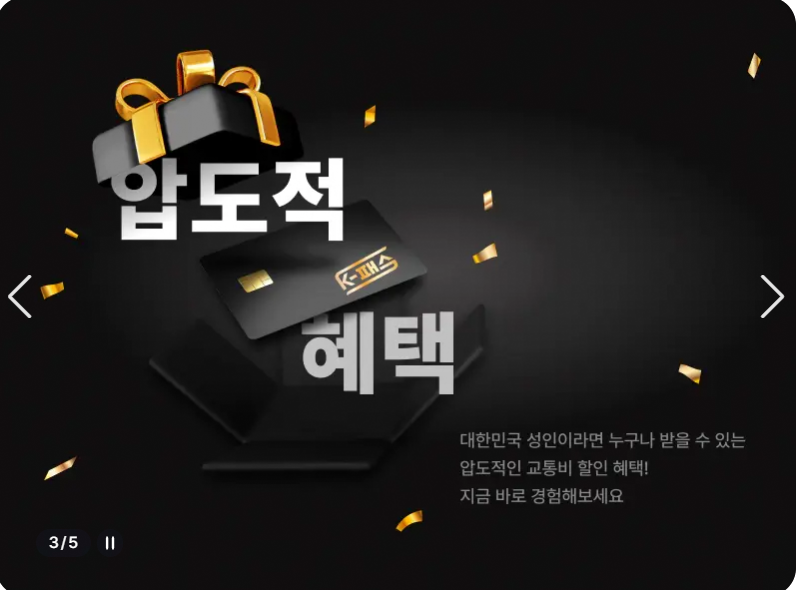 창원시 K-패스: 신청 방법, 사용법, 혜택 총정리로 대중교통비 할인(절감) 받기