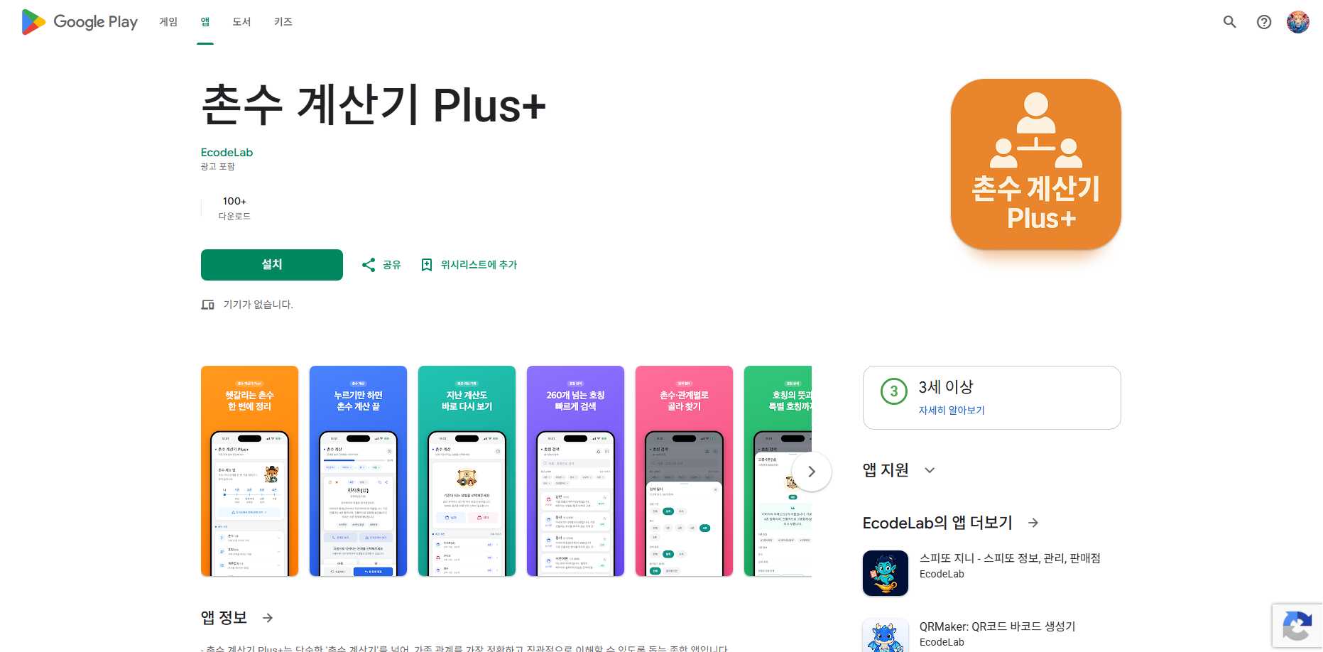 가족 촌수 계산 방법 및 가족 호칭 정리