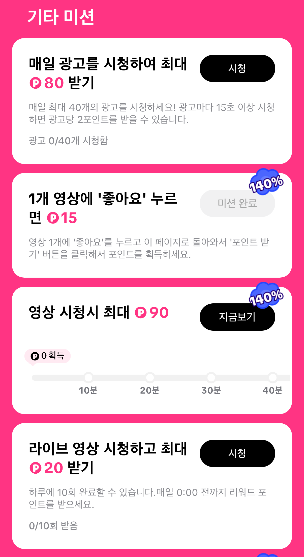 틱톡라이트-친구초대