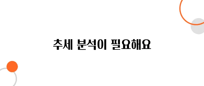 코인 전고점 뚫었다? 지금 매수해도 괜찮은가