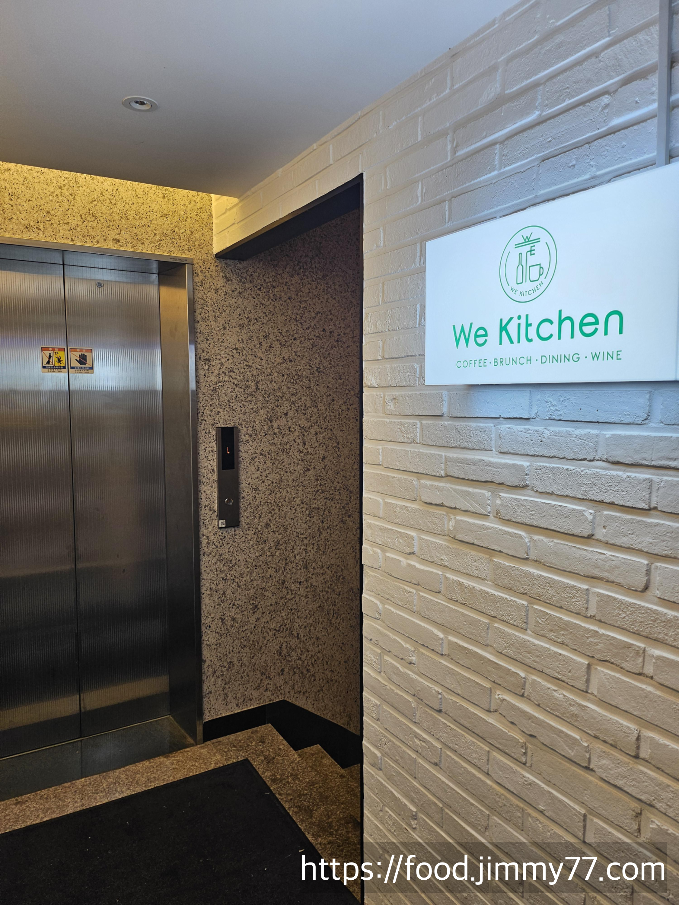 위 키친 일산식사점