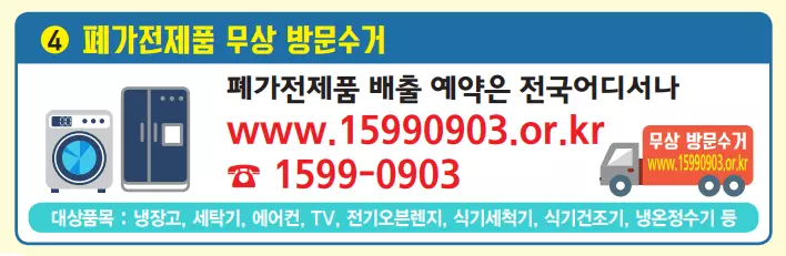 폐기물 인터넷신고