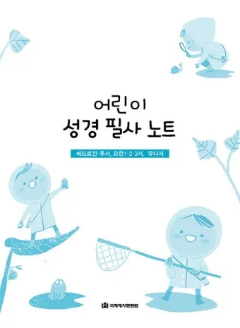 베드로전서 3장 15절 해석 - 너희 마음에 그리스도를 주로 삼아 거룩하게 하고_26