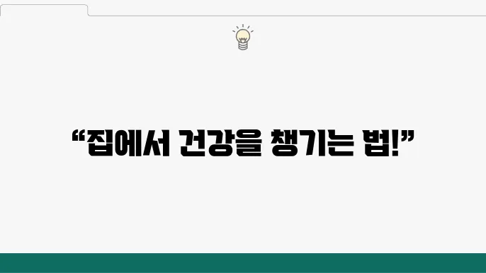특정 운동 효과를 극대화하기 위한 동작 소개