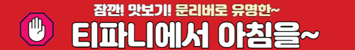티파니에서 아침을